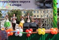 Samara, Russia - August 24, 2014: the musical performance of the