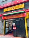 Golden Gate Fortune Cookie Factory entrance on Ross Alley in San Francisco\'s Chinatown Royalty Free Stock Photo