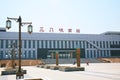 Sanmenxia South Railway Station Royalty Free Stock Photo