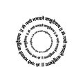 The Sanskrit mantra of Lord Vishnu. Lord Vishun praise mantra