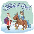 Santa Claus and Snow Maiden riding a horse Royalty Free Stock Photo