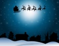 Santa Sleigh Silhouette Night Royalty Free Stock Photo