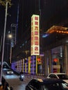 Satellite Casino New Eastern Landmark Macau Architectural Lighting Night Photography VIP Gaming Macao Colorful Scenery Neon Sign