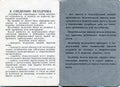 Savings book of the times of the USSR