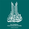 Say, O disbelievers, I do not worship what you worship