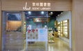 Scent library in amoy city, china