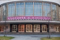 Schiller Theater in Berlin (Germany) Royalty Free Stock Photo