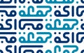 Seamless of kufic calligraphy Jumma Mubarak