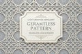 Light grey seamless pattern background Royalty Free Stock Photo