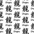 Seamless pattern with Chinese dragon symbol. Flat black and white background Royalty Free Stock Photo