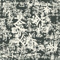 Seamless pattern on the theme of Japan and China Royalty Free Stock Photo