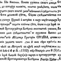 Seamless russian manuscript