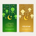 Selamat Hari Raya Aidilfitri greeting card banner. Vector illustration. Hanging ketupat and crescent with stars, garlands on green