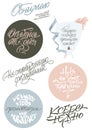 Self care lettering sticker pack. Cyrillic