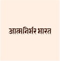 Self dependent India with Hindi Text. Atma nirbhar Bharat means self dependent India