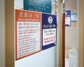 Seoul, South Korea - Feb 26 2020: Wuhan pneumonia in Korea. Coronavirus, COVID-19, 2019-nCoV. State of national emergency.