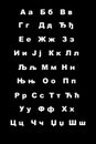 Serbian Cyrillic capitals