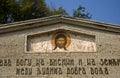 Serbian orthodox monastery, Sokolica, Kosovo Royalty Free Stock Photo