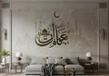 Elegant Islamic Living Room with Arabic Calligraphy and Mosque Silhouettes Decor Royalty Free Stock Photo