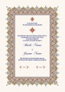 Luxury Floral Nikkah Certificate, Premium A4 Islamic Wedding Contract