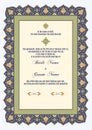 Luxury Floral Nikkah Certificate, Premium A4 Islamic Wedding Contract