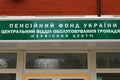 Service by pensioners in Ukraine. Inscription in Ukrainian - Pension Fund of Ukraine. Central Citizens Service Department service