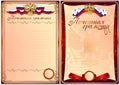 Set of certificate of honor. 04 (Vector)