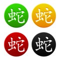 The set of Chinese characters for Year of the Snake is on the circle. Vector hieroglyph Snake icon