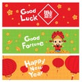 Set of Chinese new year horizontal banners Royalty Free Stock Photo