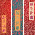 Set of Chinese New Year vertical lotus pattern banners Royalty Free Stock Photo