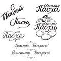 Set of 5 decorative handdrawn lettering.