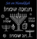 Set on Hanukkah doodle. Donuts, tzedaka, dreidl, savivon, chanukiah, menorah. Inscriptions in Hebrew Hanukkah Sameah. Hand draw.