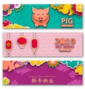 Set Horisontal Cards for Happy Chinese New Year, Pig - Symbol 2019 New Year. Translation Chinese Characters Happy New Royalty Free Stock Photo