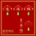 Set of lantern with Propitious Chinese alphabet on red background Royalty Free Stock Photo