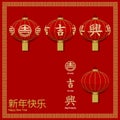 Set of lantern with Propitious Chinese alphabet on red background Royalty Free Stock Photo