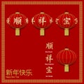 Set of lantern with Propitious Chinese alphabet on red background Royalty Free Stock Photo