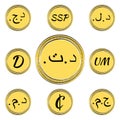 Set with Northern and Western Africa Currency Symbols Royalty Free Stock Photo