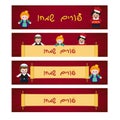 Set of Purim banners with hebrew text