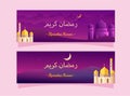 Set Ramadan theme background for banner Royalty Free Stock Photo