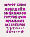 Set of russian font. Vector. Linear, contour symbols. Bright Cyrillic letters. Bulk numbers. A complete set of signs pripenaniya.