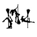 Set of silhouette image of Halloween witches. Witch, halloween, , cartoon, illustration, hat Royalty Free Stock Photo