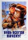 Photo Soviet propaganda poster life style