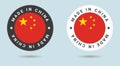 Set of two Chinese stickers. Made in China. Simple icons with flags.