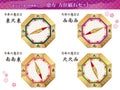 Set Of Compasses Pointing To Fortune Directions For Japanese SETSUBUN - The End Of The Winter Festival.