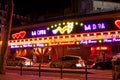 Sex Shop Neon Sign. Paris street Paris france. Royalty Free Stock Photo