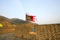 shabby Great Wall in China Royalty Free Stock Photo