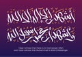 Shahada testification of faith in freestyle arabic calligraphy