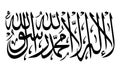 Shahadah symbol