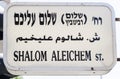 Shalom Aleichem Street name sign. Tel Aviv, Israel.
