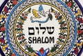 Shalom peace Royalty Free Stock Photo